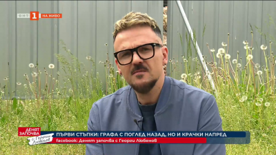 Влади Ампов - Графа и неговите Първи стъпки - Бернарда Береану с нова рубрика