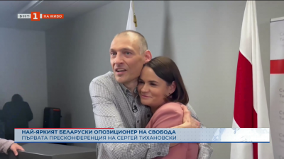 Най-яркият беларуски опозиционер Сергей Тихановски беше освободен