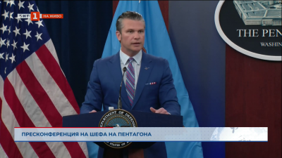 Специална пресконференция на шефа на Пентагона  за удари по иранските ядрени обекти