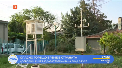 Опасно горещо време в страната - доброволци ще раздават бутилирана вода в Русе