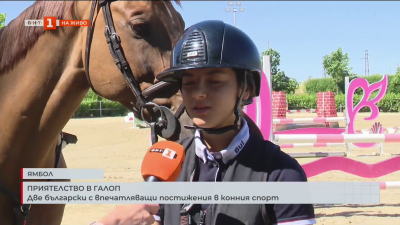 Приятелство в галоп - две български с впечатляващи постижения в конния спорт