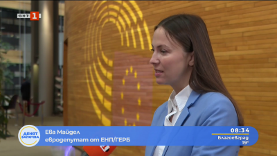 Ева Майдел: Днес е исторически ден за България