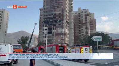 Изтичане на разузнавателен доклад: Унищожени ла са иранските ядрени обекти