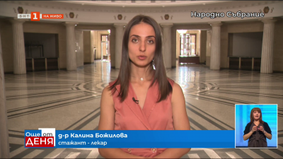 Калина Божилова: Настроени сме оптимистично, но не смятаме да спираме с протестите