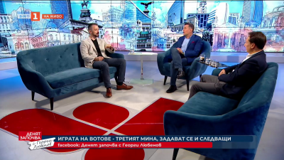 Вот след вот. Как се оцелява в политиката? Кристиян Шкварек и Добромир Живков