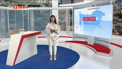 Местни новини