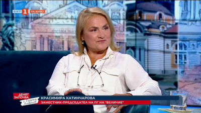 Опозицията не спира да атакува - Красимира Катинчарова от Величие