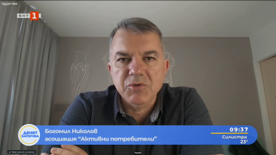 Богомил Николов: Институциите сами не могат да бъдат толкова ефективни, колкото ако бъдат заедно с гражданите