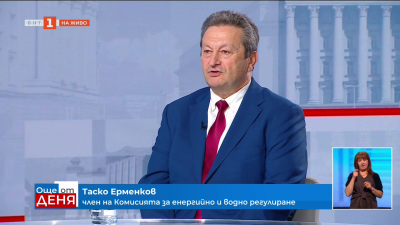  Таско Ерменков: Това е най-ниското увеличение на цената за цял ценови период в последните 5-6 години