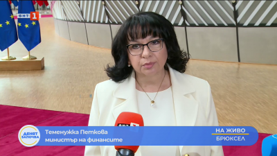Теменужка Петкова: Нищо не може да спре България по пътя й към Еврозоната