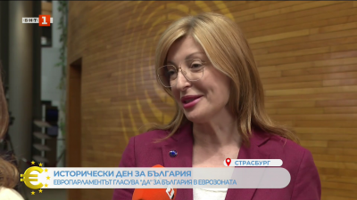 Екатерина Захариева: ЕП ни каза силно да, България е стабилна