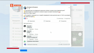 В световния ден на младежките умения ви питаме: на какво учим младежите днес?