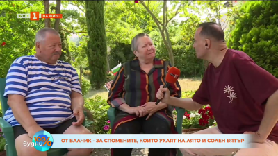 Морски бриз и солен вятър