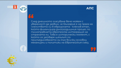 АПС: Днешното гласуване е исторически момент