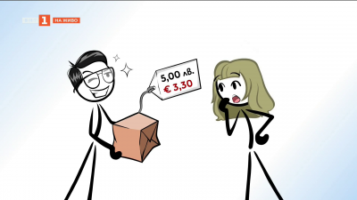 Етикетите в лева и евро – предизвикателство 