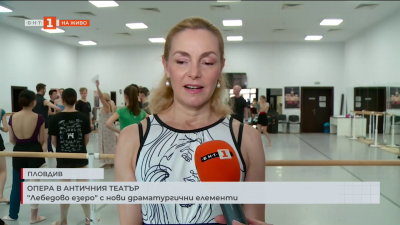 Балетът Лебедово езеро с нов прочит