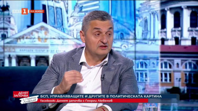 Кирил Добрев: 90% от привържениците на БСП се страхуват от приемането на еврото