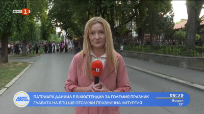 Кюстендил очаква Патриарх Даниил на Успение на Пресвета Богородица