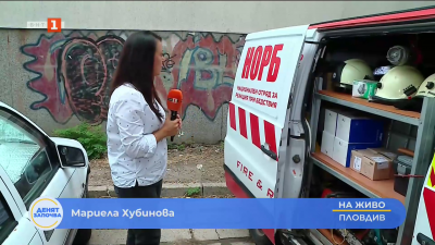 Пловдивският отряд за реакция при бедствия има нужда от нови членове