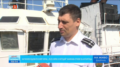 Научноизследователският кораб “Св. Св. Кирил и Методий” отново заминава за Антарктида