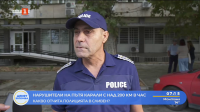 Нарушители на пътя карали с над 200 км в час - какво отчита полицията в Сливен? 