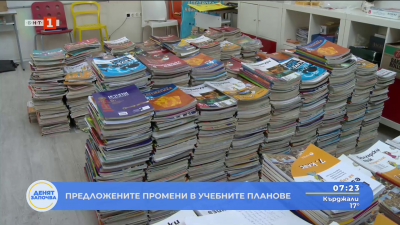 Предложените промени в учебните планове 