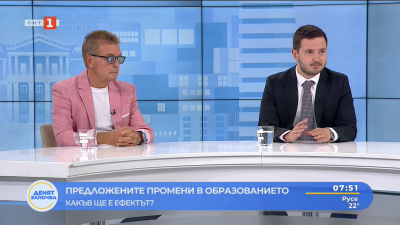 Предложените промени в образованието: Какъв ще е ефектът - коментар на Тодор Джонев и Асен Александров