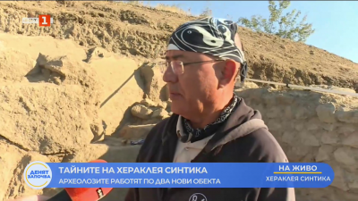 Тайните на Хераклея Синтика: Археолозите работят по два нови обекта