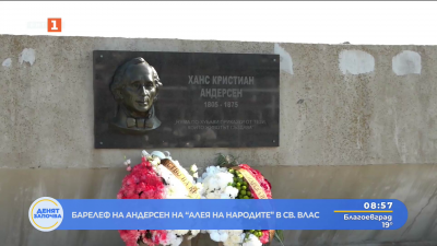 Барелеф на Андерсен на “Алея на народите” в Свети Влас