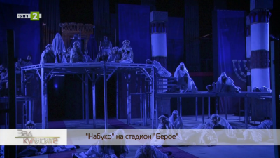 Опера на стадион Берое - запазена марка на Старозагорската опера