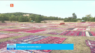 „Иглика килим фест“ превръща планинското село в галерия на открито