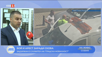 Поставена скоба при паркиране: Как се стигна до боя в центъра на София