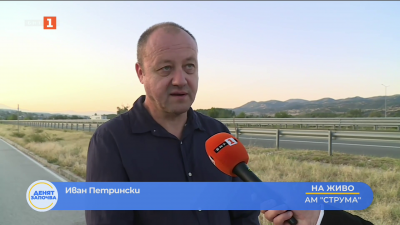 Тапи по пътя към Гърция и през септември