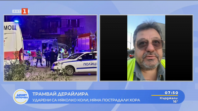 Още за дерайлиралия трамвай