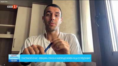 Пластмасата в нас - невидима и опасна: Как да се предпазим