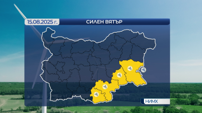 Код жълто за силен вятър в петък