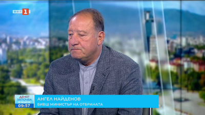 Ангел Найденов: Идеята е да се развие възпиращия потенциал и обранителния капацитет на Европа