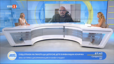 След отказа на пилот да допусне дете в инвалидна количка в самолет