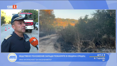 Бедствено положение заради пожарите в община Средец