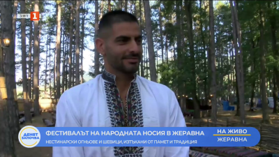 Откриват Фестивала на фолклорната носия Жеравна