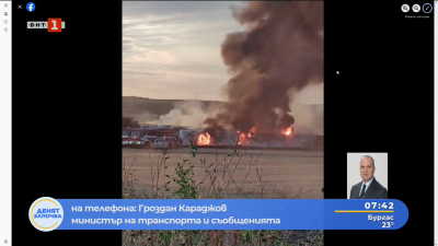 Гори товарен влак с цистерни край симеоновградското село Пясъчево