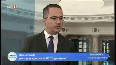 Цончо Ганев: Политиките, които води правителството са пагубни 