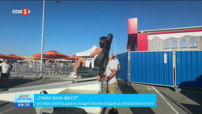 Teen Boom Fest в Бургас обособи специална зона за пътна безопасност