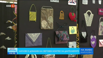 Карлово е домакин на Световен конгрес на дантелиерите