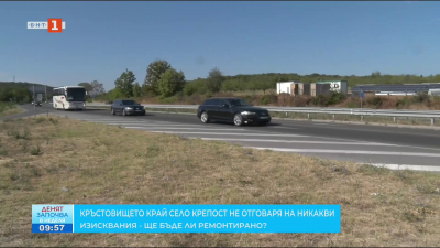 Жителите на село Крепост настояват да се обезопаси проблемно кръстовище по пътя Хасково–Димитровград