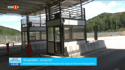 Пътят през Беломорския проход остава затворен