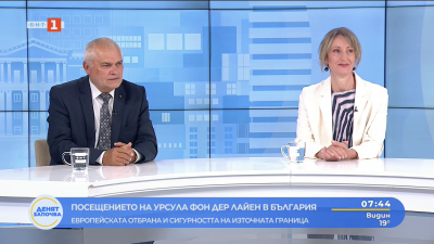 Европейската отбрана и сигурността на източната граница - коментар на Зинаида Златанова и Валентин Радев
