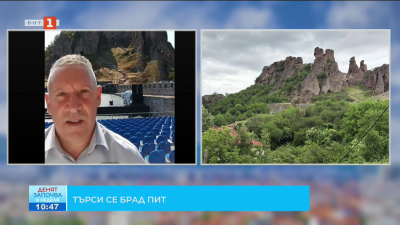 Брад Пит в Белоградчик? Кметът мълчи, но филмите ще покажат