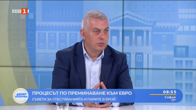  Преминаването към евро: Съветите на експерта за спестяванията и парите в брой