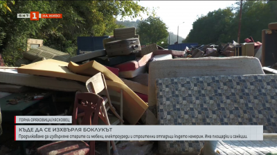 Проблемът с едрогабаритните отпадъци и в Горна Оряховица